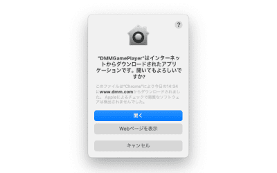 macOS 安装步骤 3:二次确认打开